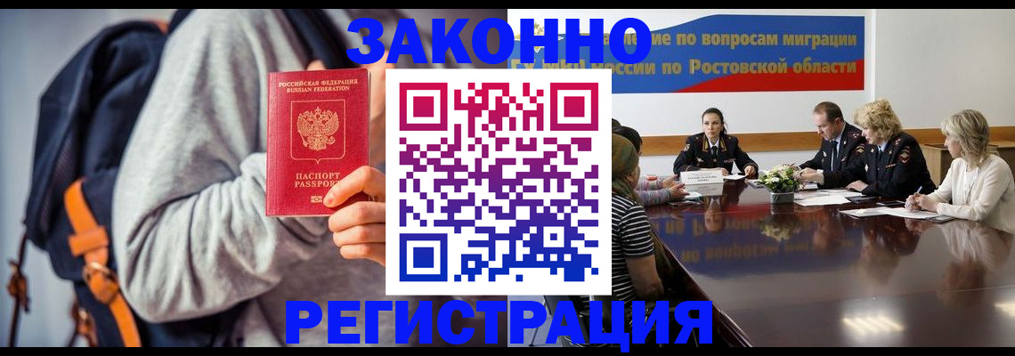 временная регистрация для всех в Стрежевом