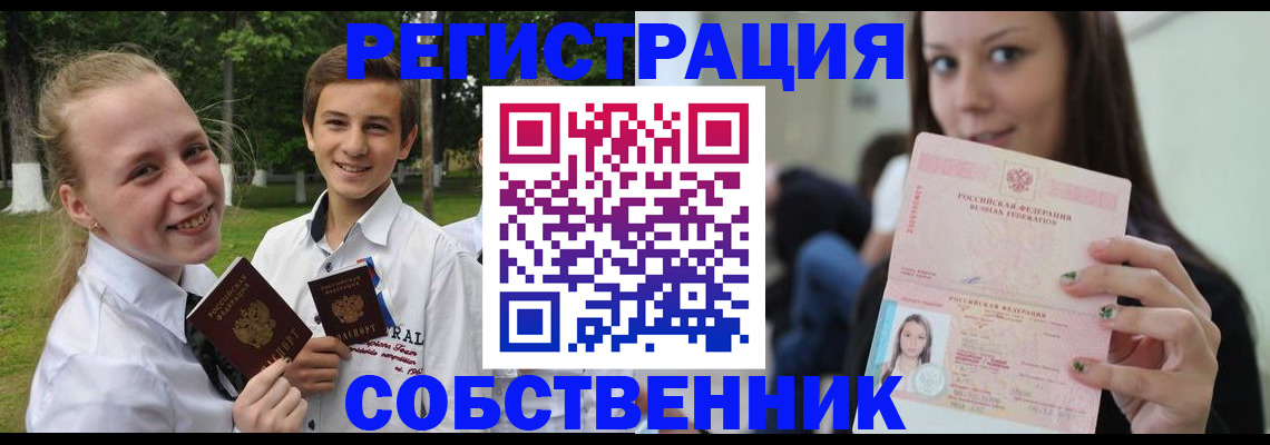 регистрация для школы в Стрежевом