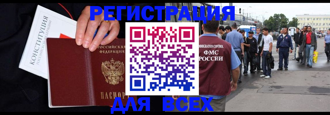 прописка от собственника в Стрежевом