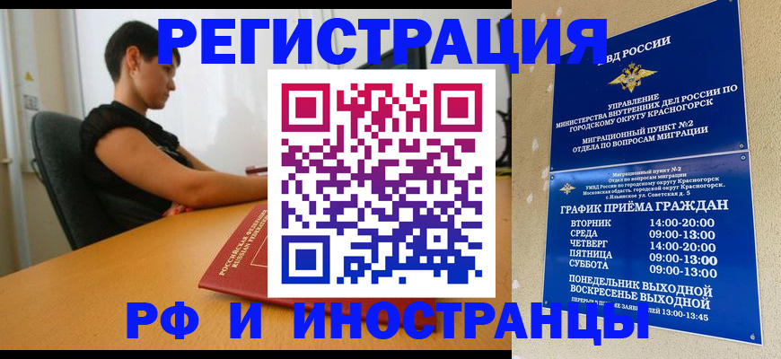 временная регистрация адрес в Стрежевом