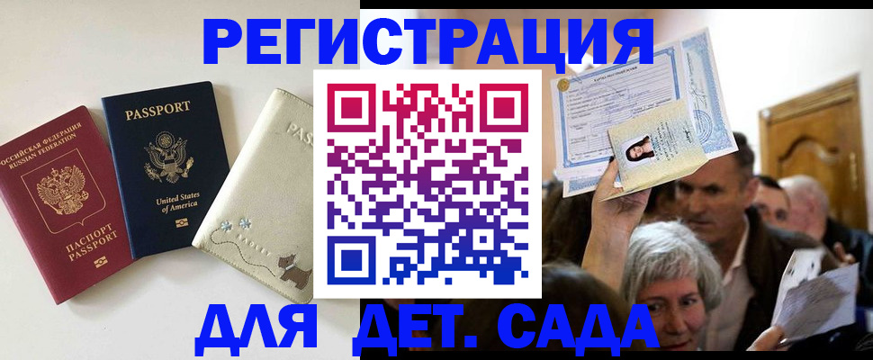 временная регистрация поиск в Стрежевом