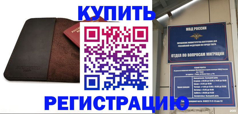 временная регистрация поиск в Стрежевом